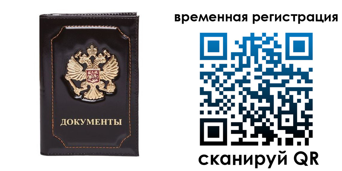 регистрация в Сосногорске