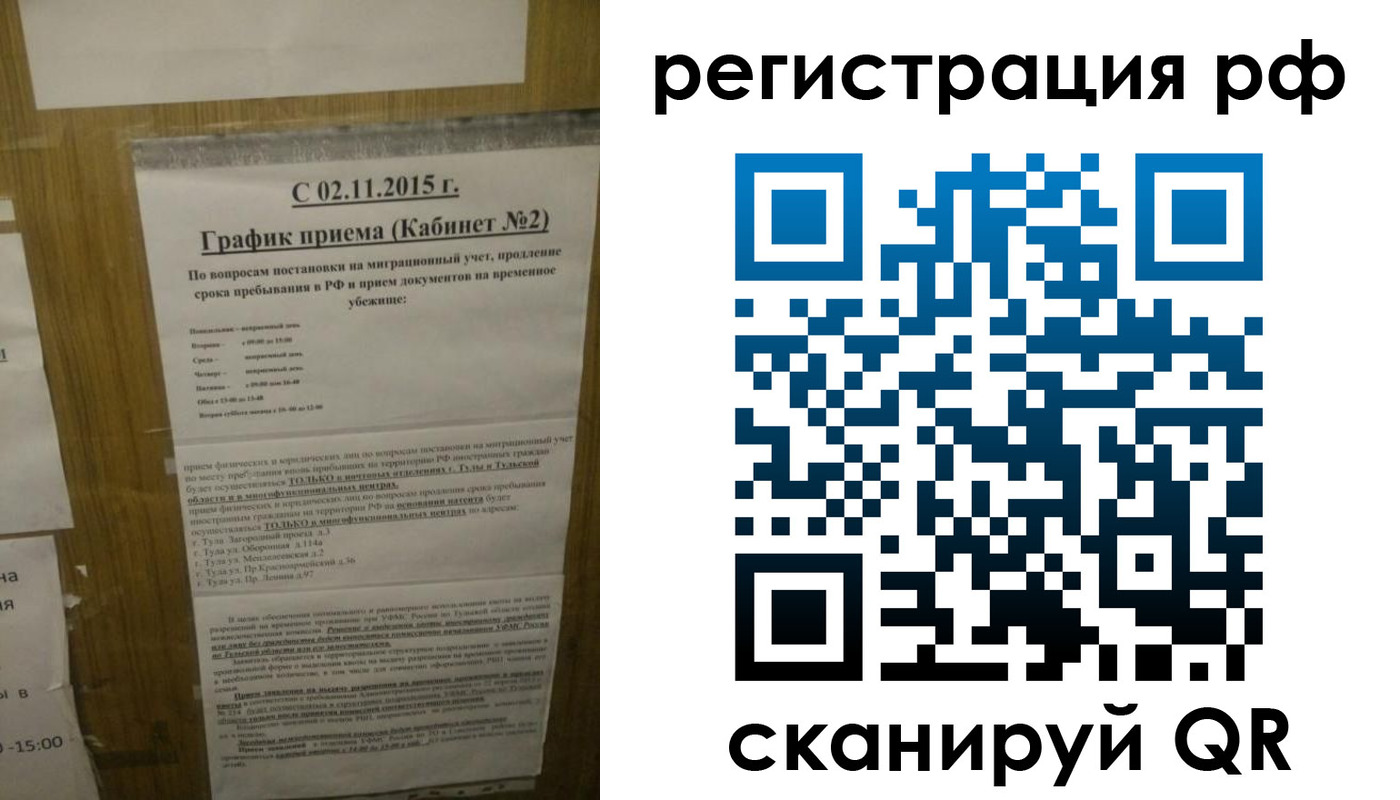 купить прописку в Сосногорске