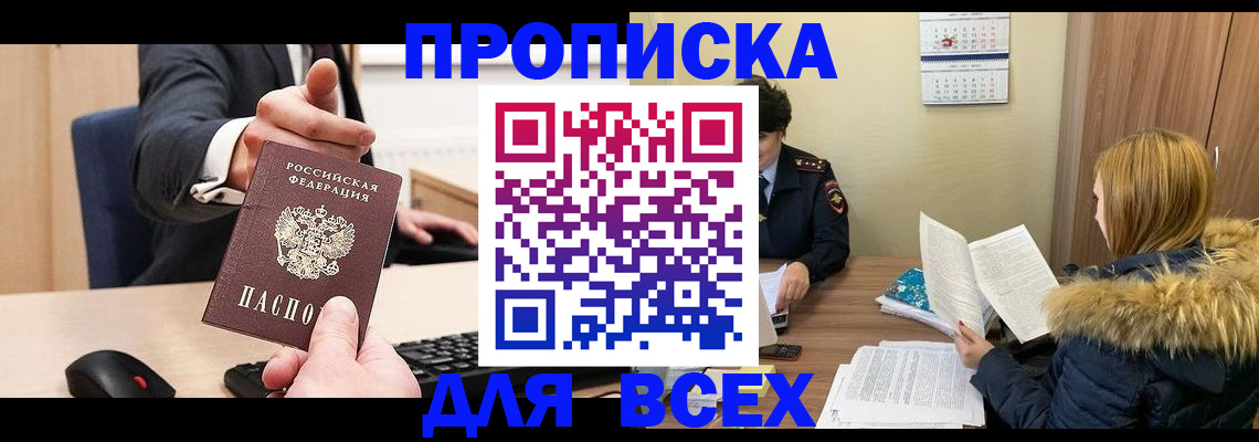 временная регистрация поиск в Сосногорске