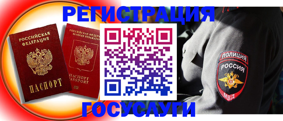 временная регистрация купить в Сосногорске
