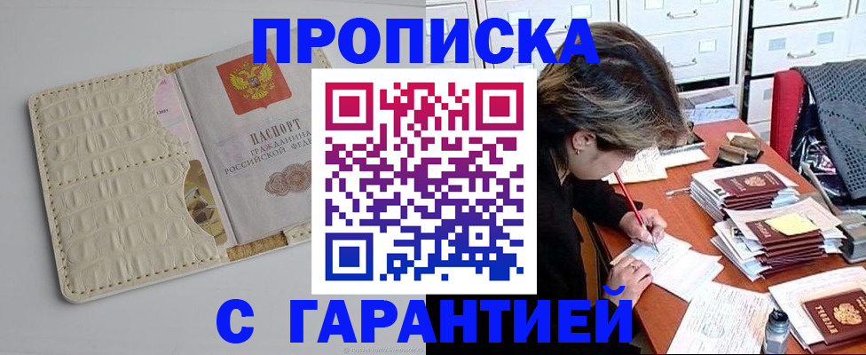 временная регистрация для всех в Сосногорске