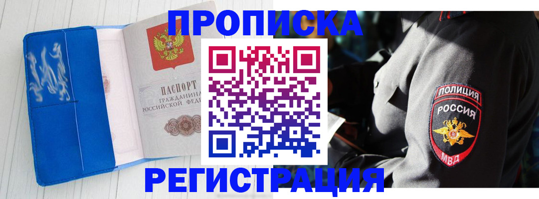 временная регистрация поиск в Сосногорске