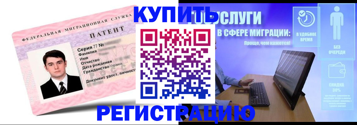 прописка регистрация в Сосногорске