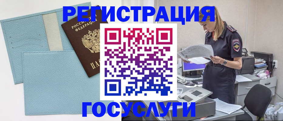 временная регистрация собственник в Сосногорске