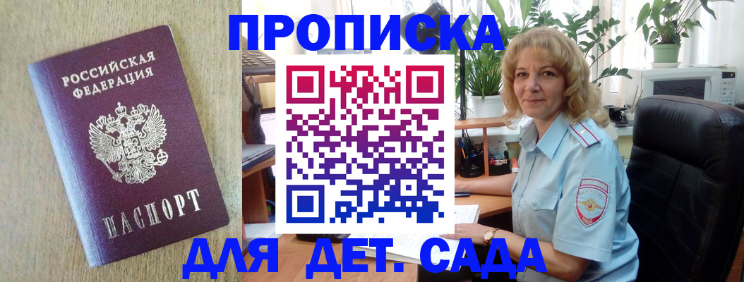 временная регистрация купить в Сосногорске