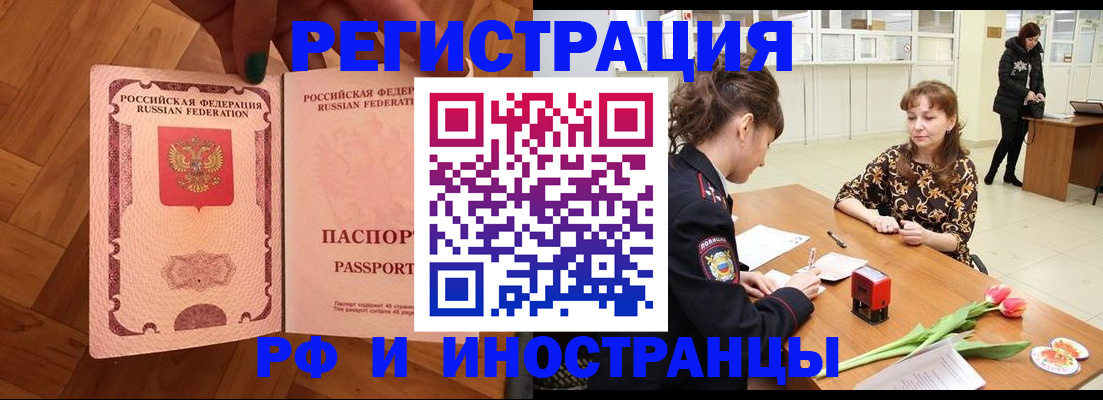 временная регистрация госуслуги в Сосногорске