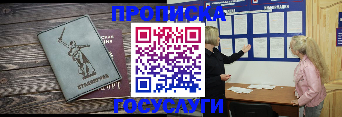 прописка иностранных граждан в Сосногорске