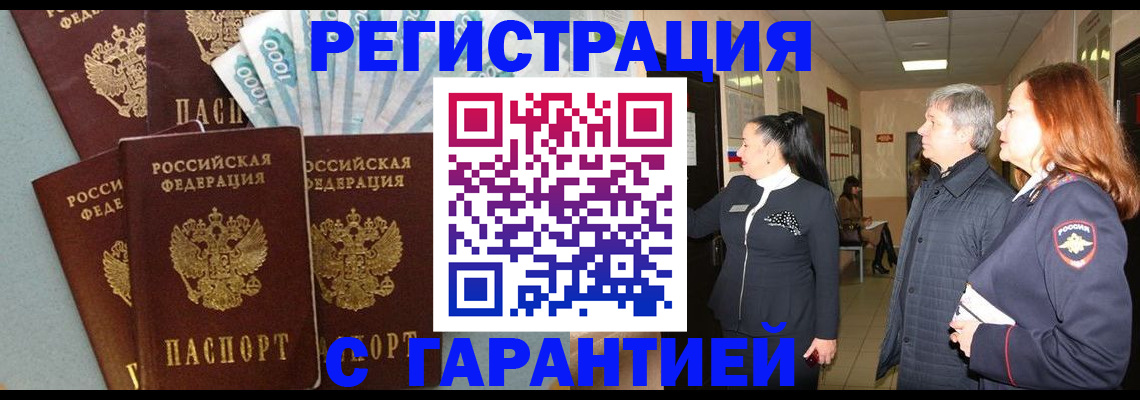 временная регистрация поиск в Сосногорске