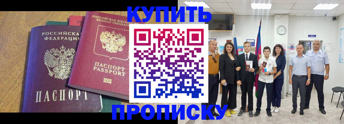 где прописаться в Сосногорске