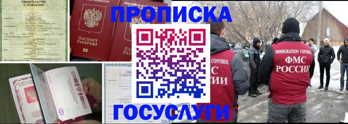 прописка для кредита в Сосногорске