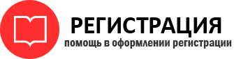 прописка в Сосногорске img528332